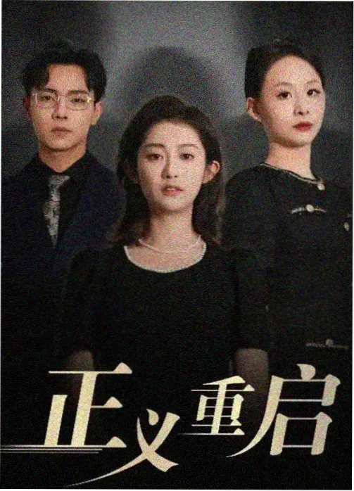 急诊室十二小时 韩国医疗职场剧海报